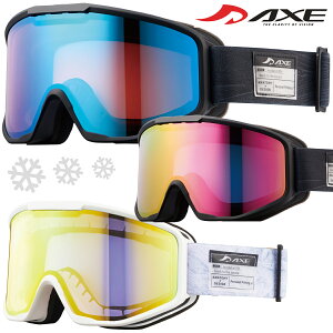 ゴーグル 眼鏡対応 ダブルレンズ 曇り止め AX800-WCM スキー スノーボード AXE アックス [20-21カタログモデル] ヘルメット対応 スノーゴーグル