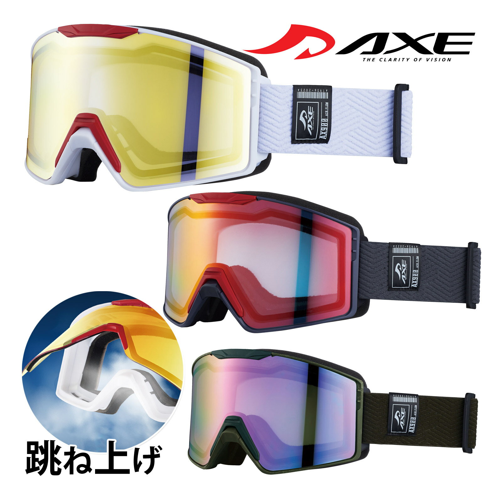 楽天市場】スキー ゴーグル axe 偏光レンズの通販