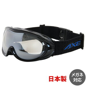スノーゴーグル 眼鏡対応 ミラー スキー スノーボード AX465-WMD-I [オリジナルモデル] ダブルレンズ 曇り止め 曇らない AXE アックス