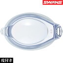 (パケット便200円可能)(定形外郵便発送)SWANS(スワンズ) クッションなし 度付きレンズ スイミングゴーグル/競泳/日本製 SRCL-7N