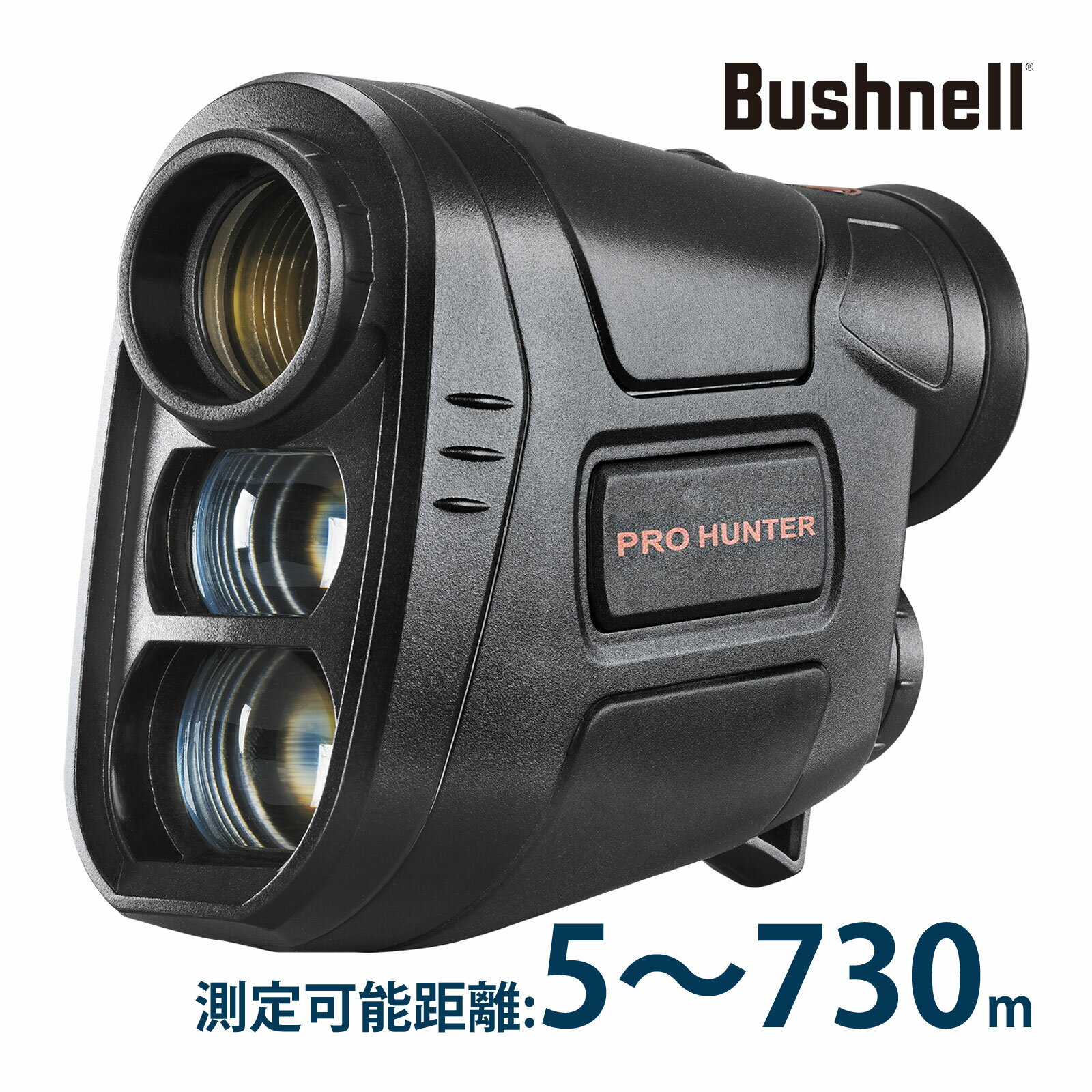 レーザー距離計 ライトスピード シモンズプロハンター 距離測定器 生活防水 ブッシュネル Bushnell