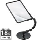 【楽天1位受賞】拡大鏡 ルーペ スタンド クリップ スタンドルーペ 虫眼鏡 LEDライト付 レンズ径9cm クリップ付アーム付属 ネイル 手芸 模型 読書灯 ネイルアート プラモデル フィギュア作成に プレゼントに最適