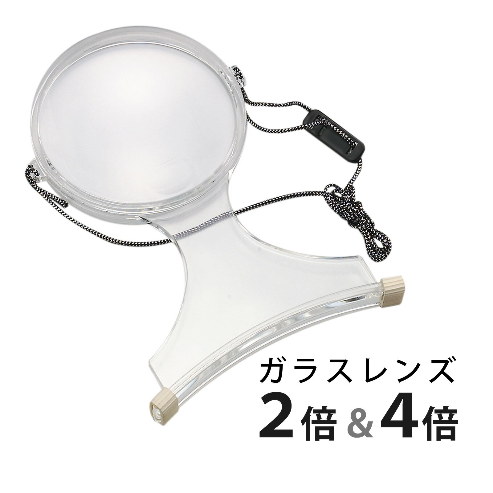 Magnifying Glasses - 虫眼鏡 手芸用ルーペ [裁縫] 6500-PG 2倍&4倍 100mm 両手が自由に使える首掛け拡大鏡 池田レンズ