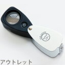 虫眼鏡 LEDライト付き 宝石用ルーペ 10倍 20.5mm トリプレットレンズ仕様 宝石鑑定 鉱物鑑定 日本製 アウト…