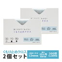 くもり止めクロス メガネ 2個セット 曇り止めクロス クリーニングクロス めがね拭き メガネ拭き めがねふき クロス メガネクリーナー くもりどめ おしゃれ か...