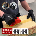 作業用手袋 滑り止め グローブ スマホ タッチパネル対応 マジックテープ 検品 梱包 作業 土木 工事 工場 倉庫 建設 建築 洗濯可 通気性 防災(4)