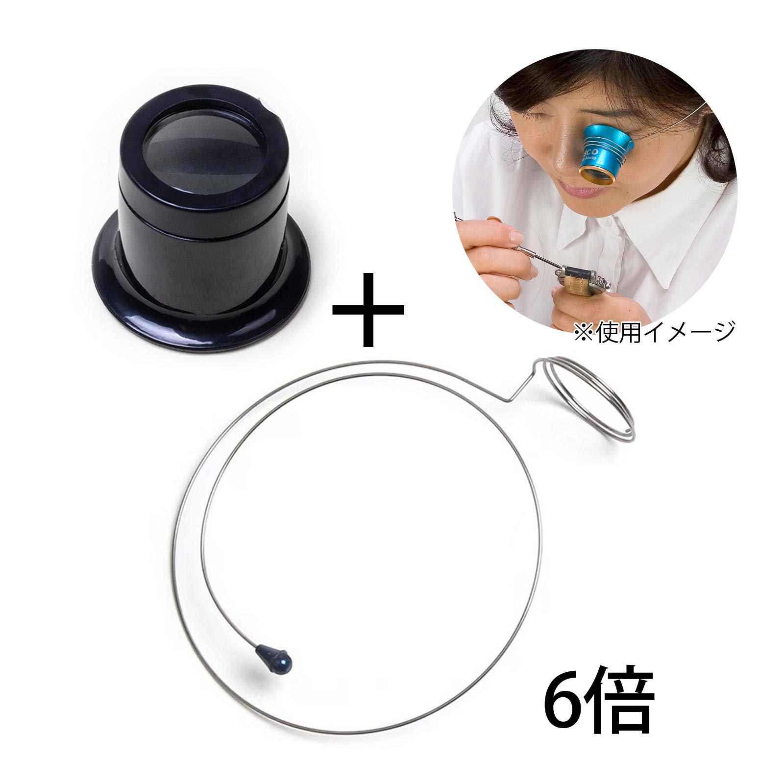 ルーペ キズミルーペ 6倍 ホルダー付き 時計見 時計用 時計工具 検品 作業用 修理