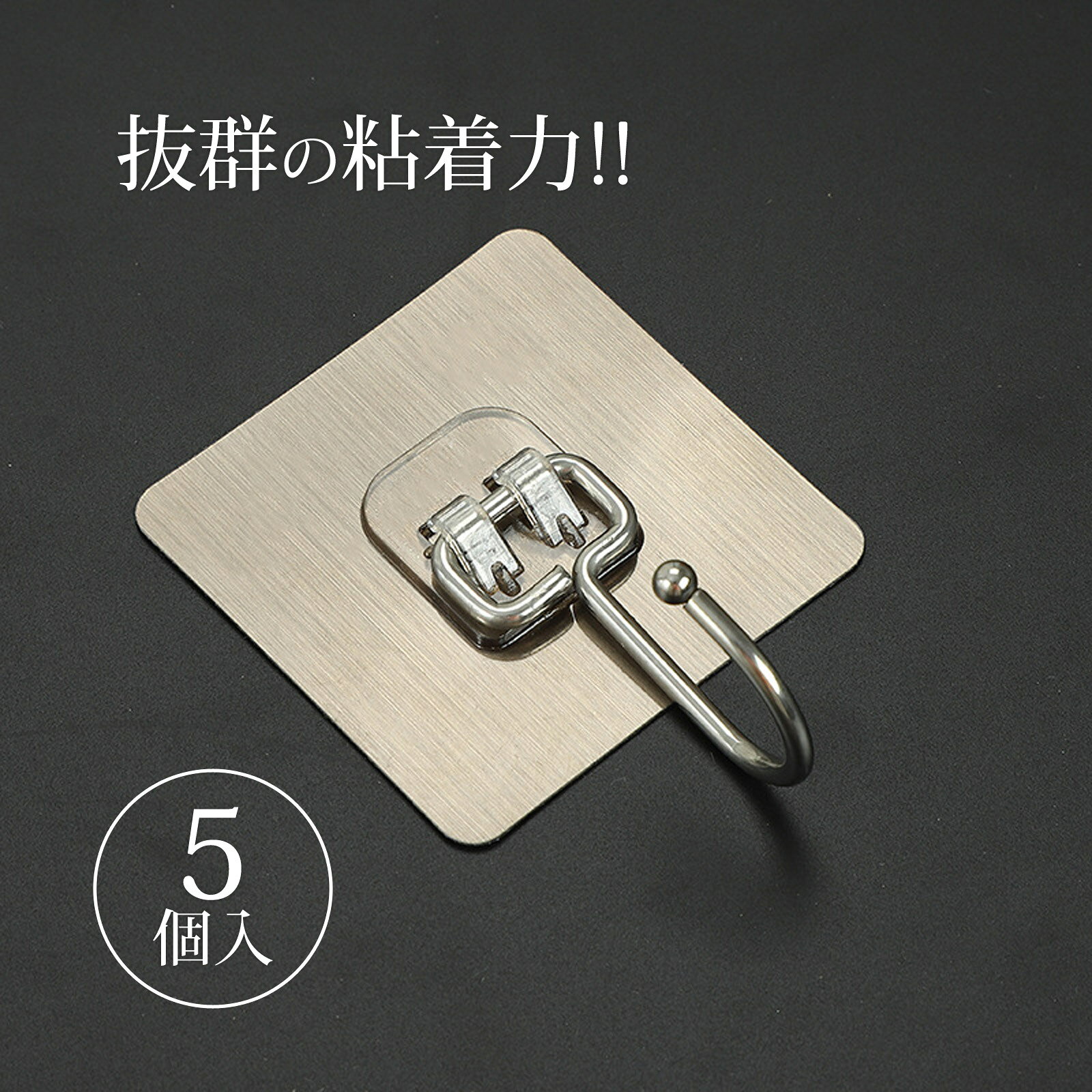 メーカー希望小売価格はメーカー広告に基づいて掲載していますボトルラック フックシール 5個セット クリア 浮かせる収納 貼る ボトルホルダー商品番号:ILK-217目立ちにくいクリアカラー&粘着テープ付きで、スマートな「浮かせる収納」を実現。超強力 フックシール ラック 5個セット 貼る商品番号:ILK-219痕残りしないで強力吸着するフックシール。180度回転するので天井に貼り付けてもOK。超強力 フックシール ラック クリア 5個セット 貼る商品番号:ILK-220痕残りしないで強力吸着するフックシール。180度回転するので天井に貼り付けてもOK。オテル マジックシートフック ホワイト ミニフック2Pセット お風呂 ハンガー おしゃれ 壁掛け 浮かせる 収納 カビ防止 バスラック スタンド otel商品番号:PLDC-403ちょっとした小物を掛けるミニフックです。※ 2 ヶで 1 セット販売です。商品サイズ:W38×H67×D18mm4963008941293　ls@ILK-218 フックシール,ラック,ステンレス,5個セット,貼る ,ボトルラック,収納,強力,クリア,浮かせる ,シートフック,超強力,吸着,天井,痕残りしないステンレス フックシール ラック 5個セット7×7cm 貼るilk-218痕が残らない強力粘着フックです。吸着面の接触面積を7*7cmに広がって、フックにかかる力を分散させます。サイズ 約7cm×7cm&nbsp;ステンレス フックシール ラック 5個セット7×7cm 貼るスペックサイズ約7cm×7cm材質PVC、ステンレス ルーペスタジオ ※仕様及び外観は改善のため、予告なく変更することがあります。●10pt●ルーペスタジオオリジナル【●10pt】