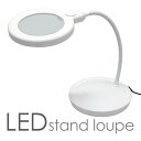 LEDライト付き スタンドルーペ 2倍 100mm デスクルーペ 家庭用電源 USB 乾電池 3way ルーペ 手芸 読書 模型 拡大鏡 虫眼鏡 卓上 スタンド...