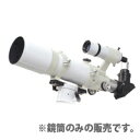 NEWスカイエクスプローラー SE102 鏡筒単体 ケンコー 【屈折式望遠鏡 ※赤道儀は別売です】 口径102mm Sky Explorer ホワイト...