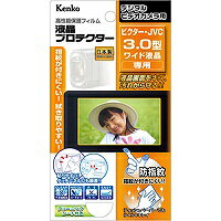 液晶プロテクター パナソニック 3.5型ワイド液晶用 EPV-PA35W-AFP KENKO 保護フィルム 保護 フィルム キズ防止 カメラ用品 カメラアクセサリー 商品番号:KE-CM-451指紋がつきにくく、拭き取りやすいアンチフィンガー仕様フィルムを採用。フィルムサイズ:W77.0mm×H44.0mm液晶プロテクター ニコン Df 用 KLP-NDF 液晶プロテクター ニコン Df 用 KLP-NDF KENKO ケンコー商品番号:KE-CM-835クラス最高の厚さと透明度を兼ね備えた液晶用保護フィルムです。真空蒸着技術による特殊な多層膜を施したARコート仕様!ニコン Dfに対応。表示パネル用フィルムも付いた2枚組。液晶プロテクター キャノン3.5型ワイド液晶用 EPV-CA35W-AFP Kenko 商品番号:KE-CM-609指紋がつきにくく、拭き取りやすいアンチフィンガー仕様フィルムを採用。フィルムサイズ:W76.0×H44.0mm液晶プロテクター 保護 フィルム ARハードコートタイプ フリーサイズ 850930 Kenko ケンコー 保護フィルム 保護 フィルム キズ防止 カメラ用品 カメラアクセサリー 商品番号:KE-CM-458傷・汚れが付きにくいハードコートタイプ!気泡が入りにくく、!透明性が高い!フィルムサイズ:100×80mm液晶プロテクター 保護 フィルム ARハードコートタイプ 3.0型 850923 Kenko ケンコー 保護フィルム 保護 フィルム キズ防止 カメラ用品 カメラアクセサリー 商品番号:KE-CM-457傷・汚れが付きにくいハードコートタイプ!気泡が入りにくく、!透明性が高い!対応する液晶画面サイズ:3.0型、フィルムサイズ:60.0×45.0mm液晶プロテクター 保護 フィルム ARハードコートタイプ 2.5型 850916 Kenko ケンコー 保護フィルム 保護 フィルム キズ防止 カメラ用品 カメラアクセサリー 商品番号:KE-CM-455傷・汚れが付きにくいハードコートタイプ!気泡が入りにくく、!透明性が高い!対応する液晶画面サイズ:2.5型、フィルムサイズ:50.0×37.0mm汎用 液晶プロテクター 保護 フィルム フリーサイズ 850510 Kenko ケンコー 保護フィルム 保護 フィルム キズ防止 カメラ用品 カメラアクセサリー 商品番号:KE-CM-454傷が付きにくいハードコートタイプ!気泡が入りにくく、貼りやすい!透明性が高く紫外線もカット!フィルムサイズ:100.0×80.0mm4961607854747　ls@KE-CM-316 ビクター, JVC, 液晶プロテクター,保護フィルム, カメラ用品, キズ防止,フィルム, 液晶保護, 3.0型, ワイド液晶, EPV-V130W-AFP液晶プロテクター ビクター・JVC 3.0型ワイド液晶用EPV-V130W-AFP KENKO 保護 フィルム 保護フィルム カメラ用品 キズ防止085474 指紋がつきにくく、拭き取りやすいアンチフィンガー仕様フィルムを採用。フィルムサイズ:W65.5mm×H37.0mm液晶画面をキズや汚れから守る「デジタルビデオカメラ用液晶プロテクター」に、ビクター・JVC 3.0型ワイド液晶用が加わりました。指紋がつきにくく、拭きとりやすいアンチフィンガー仕様のフィルムを採用しており、タッチパネルに最適。キズが付きにくいハードコート仕様です。フィルムを貼る前に液晶画面をキレイにするクリーニングシートが付属します。指紋がつきにくく、拭きとりやすい AFP(Anti-Finger Protect coating)採用で、タッチパネルに最適キズがつきにくいハードコート仕様クリーニングシート付属&nbsp;問い合わせ品番：085474 液晶プロテクター ビクター・JVC 3.0型ワイド液晶用EPV-V130W-AFP KENKO 保護 フィルム 保護フィルム カメラ用品 キズ防止スペック型番EPV-VI30W-AFP対応ビクター・JVC 3.0型ワイド液晶用内容液晶モニター用1枚フィルムサイズW65.5mm×H37.0mm KENKO ※仕様及び外観は改善のため、予告なく変更することがあります。