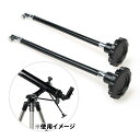 天体望遠鏡 フレキシブルハンドル スカイエクスプローラー 230mm 2本セット 微動ハンドル Kenko 初心者 天体 子供 小学生