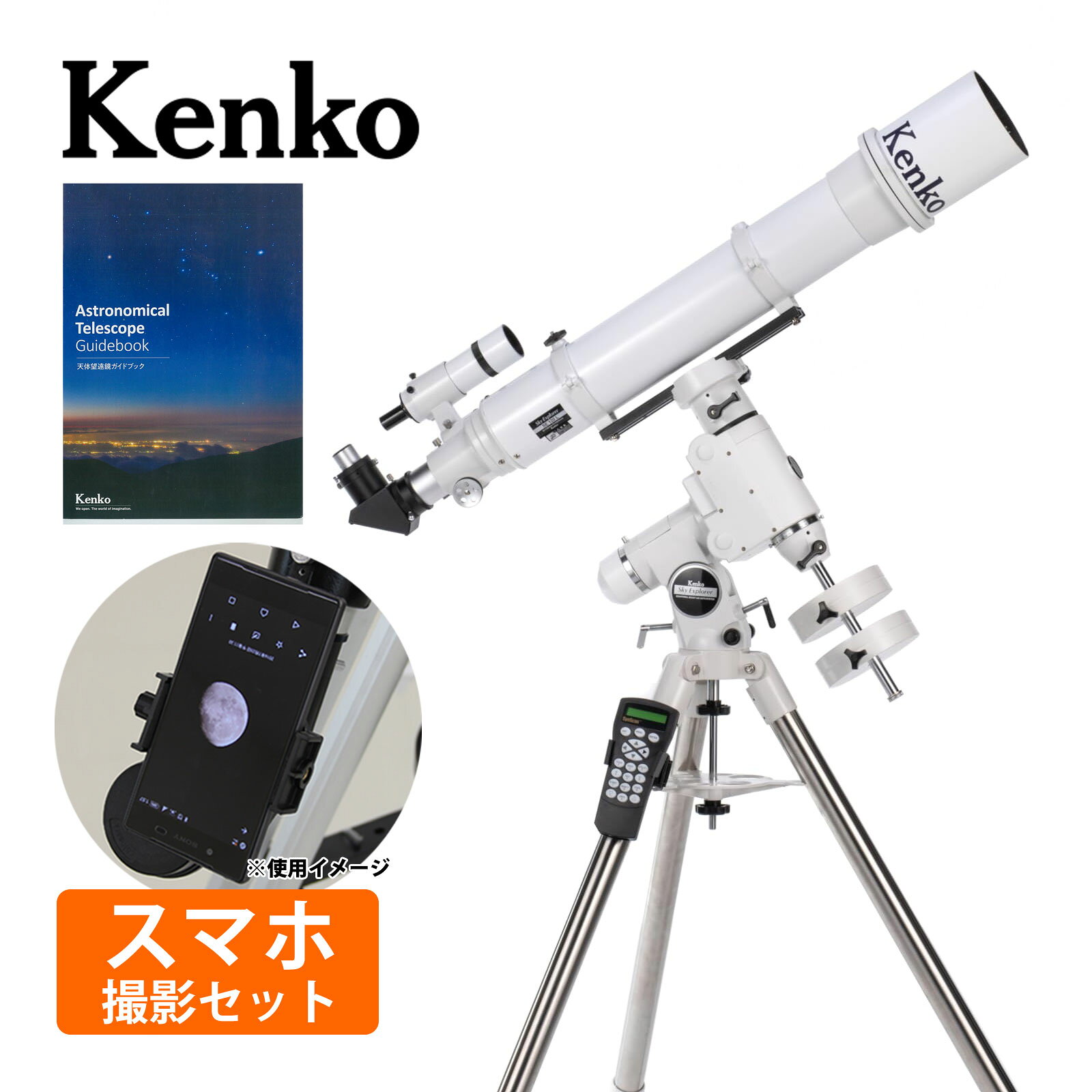 天体望遠鏡 スマホ 撮影 天体望遠鏡セット スカイエクスプローラー SE5-102A 屈折式 赤道儀 90mm 焦点距離900mm アイピース付属 ケンコー Kenko商品番号:KE-AS-164口径102mmのアクロマートレンズを搭載した屈折式天体望遠鏡と組立、操作が容易なSE5赤道儀のセット。口径比F4.9の明るさを活かして、星雲や星団、銀河など淡い天体の美しい姿を鮮やかに楽しめます。架台は日周運動に合わせて天体を追尾することができる中型赤道儀を採用。組み立て・操作も容易で、初心者の方でも一段上の望遠鏡を求める方にもおすすめです。天体望遠鏡 スマホ 撮影 天体望遠鏡セット スカイエクスプローラー SE2J-200N 反射式 赤道儀 口径200mm 焦点距離1000mm 10mm 25mmアイピース付属 ケンコー Kenko商品番号:KE-AS-166自動導入と高精度追尾機能を搭載し本格的な天体観測を可能とする赤道儀と200mmの大口径反射式望遠鏡セット天体望遠鏡 スカイエクスプローラー SE90A2 90mm 900mm アイピース 付属 ケンコー Kenko商品番号:KE-AS-167対物レンズに90mmのアクロマートレンズを採用した屈折式望遠鏡天体望遠鏡 Sky Explorer SE102Mak 鏡筒のみ 口径102mm 焦点距離1300mm アイピース付属 ケンコー Kenko商品番号:KE-AS-168高精度メニスカスレンズを採用したマクストフ・カセグレン式のコンパクト望遠鏡です。鏡筒全長は310mm、質量わずか1.9kgと軽量で片手でも扱えるため、小型の経緯台にも載せられ、持ち運びや機動性に優れています。赤道儀 スカイエクスプローラー SE5 中型赤道儀マウント アルミ三脚 716854 ケンコー Kenko商品番号:KE-AS-169組立て、操作が容易な中型赤道儀マウント。マウント質量は約5Kg(ウエイト除く)と軽量設計なので、きれいな星空を求めて移動観測する方には最適の機種です。初心者の方でも一段上の望遠鏡を求められる方に、またマニアの方のサブ機としてもおすすめです。搭載可能重量は約9kg、移動用ながら天体写真の撮影にも対応した強度と精度を有しています。4961607359396　ls@KE-AS-165 天体望遠鏡,スカイエクスプローラー,屈折式,赤道儀,口径,焦点距離,アイピース,天文,観察,初心者,Sky,Explorer,SE2J-120L_A,120mm,1000mm天体望遠鏡 スマホ 撮影 天体望遠鏡セット スカイエクスプローラー SE2J-120L_A 口径120mm 焦点距離1000mm アイピース付属 ケンコー Kenko359396自動導入と高精度追尾機能を搭載し本格的な天体観測を可能とする赤道儀とマルチコートを施した120mmの屈折式望遠鏡セット。対物レンズに大口径120mmのアクロマートレンズを搭載した屈折式望遠鏡。眼視観測に適した光学設計によって色収差を良好に補正し、屈折ならではのコントラストの高いすっきりした像がお楽しみいただけます。架台は静音高速導入が可能な大型赤道儀式。ステッピングモーターとマイクロステップ回路を内蔵し、高精度な追尾、導入精度を実現しました。鏡筒取付部は、通常の45mm幅レールだけではなく、大型鏡筒にも対応する75mm幅レールも装備しています。三脚部には、安定感ある大型ステンレス製2段伸縮式を採用。眼視観測時のみならず、写真撮影の際にも威力を発揮します。&nbsp;問い合わせ品番：359396天体望遠鏡 スマホ 撮影 天体望遠鏡セット スカイエクスプローラー SE2J-120L_A 口径120mm 焦点距離1000mm アイピース付属 ケンコー Kenkoスペック鏡筒光学タイプ2枚玉アクロマート屈折式望遠鏡対物レンズ有効径120mmマルチコート焦点距離1000mmF値F8.3極限等級12.2等集光力肉眼の294倍分解能0.97秒接眼部スリーブ径50.8mm(31.7mm変換アダプター付属)ファインダー9×50mm質量6.2kgサイズ185×1000mm(突起部除く、鏡筒バンド含む)架台架台部両軸モータードライブ装備 天体自動導入ドイツ式赤道儀ウォームホイル歯数赤経135枚/赤緯135枚軸受けベアリング各軸6個計12個使用駆動モーターステッピングモーター(マイクロステップ式)極軸望遠鏡内蔵(明視野照明付き)駆動速度最高800倍(対恒星時9段階で設定可能)追尾モード恒星時、月、太陽の3モード記憶天体数約42,000個(メシエ天体すべてとユーザー設定25個含む)アリ溝幅45mm・75mm耐荷重約18kg高度範囲20～60°ウエイト軸径18mm付属バランスウェイト2個(5.1kg×2)サイズ38cm質量約10kg(ウエイト除く)電源DC12V 5A三脚形式ステンレス製2段伸縮式高さ(畳んだ状態)970-1210mm質量5.6kg付属品50.8天頂ミラー、接眼レンズ25mm(40倍)、接眼レンズ10mm(100倍)、パーツポーチ、天体ガイドブック ケンコー ※仕様及び外観は改善のため、予告なく変更することがあります。●クリスマス