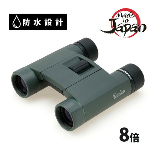 双眼鏡 オペラグラス 8倍 ウルトラビュー EX Pocket 8×25 ドーム コンサート ライブ スポーツ観戦 防水設計 ダハプリズム双眼鏡 ケンコー Kenko 双眼鏡 オペラグラス 8倍 ウルトラビュー EX Pocket 8×25 ドーム コンサート ライブ スポーツ観戦 防水設計 ダハプリズム双眼鏡 ケンコー Kenko