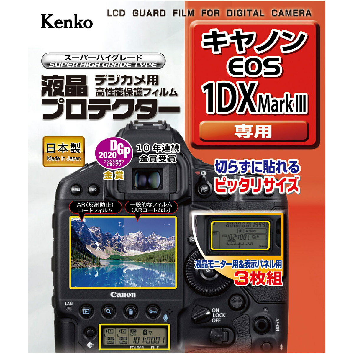 液晶プロテクター キヤノン EOS 1DX MarkIII 用 液晶保護 液晶用保護フィルム キズ防止 カメラアクセサリー カメラ用品