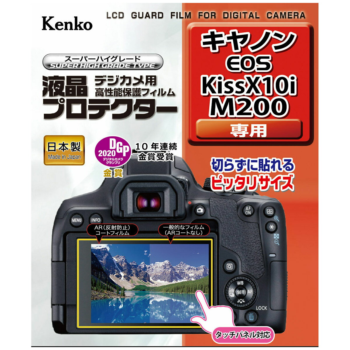 tveN^[ Lm EOS Kiss X10i / M200 p tی tpیtB LYh~ JANZT[ Jpi