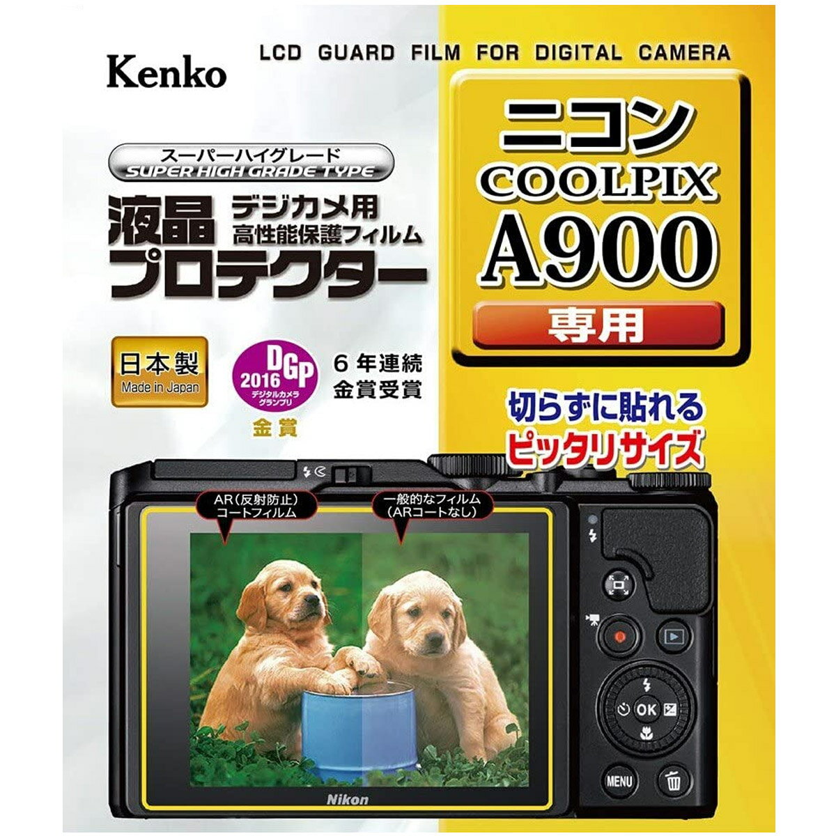 液晶プロテクター ニコン COOLPIX A900 用 液晶保護 液晶用保護フィルム キズ防止 カメラアクセサリー カメラ用品