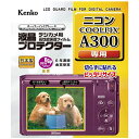 液晶プロテクター ニコン COOLPIX A300 用 液晶保護 液晶用保護フィルム キズ防止 カメラアクセサリー カメラ用品