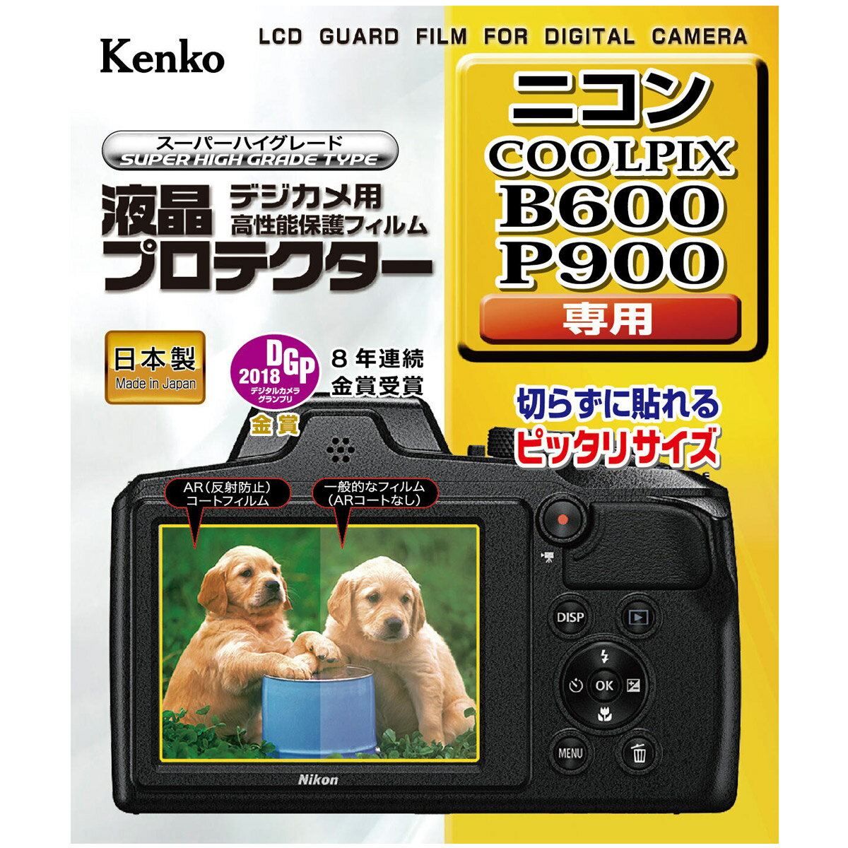 液晶プロテクター ニコン COOLPIX B600 