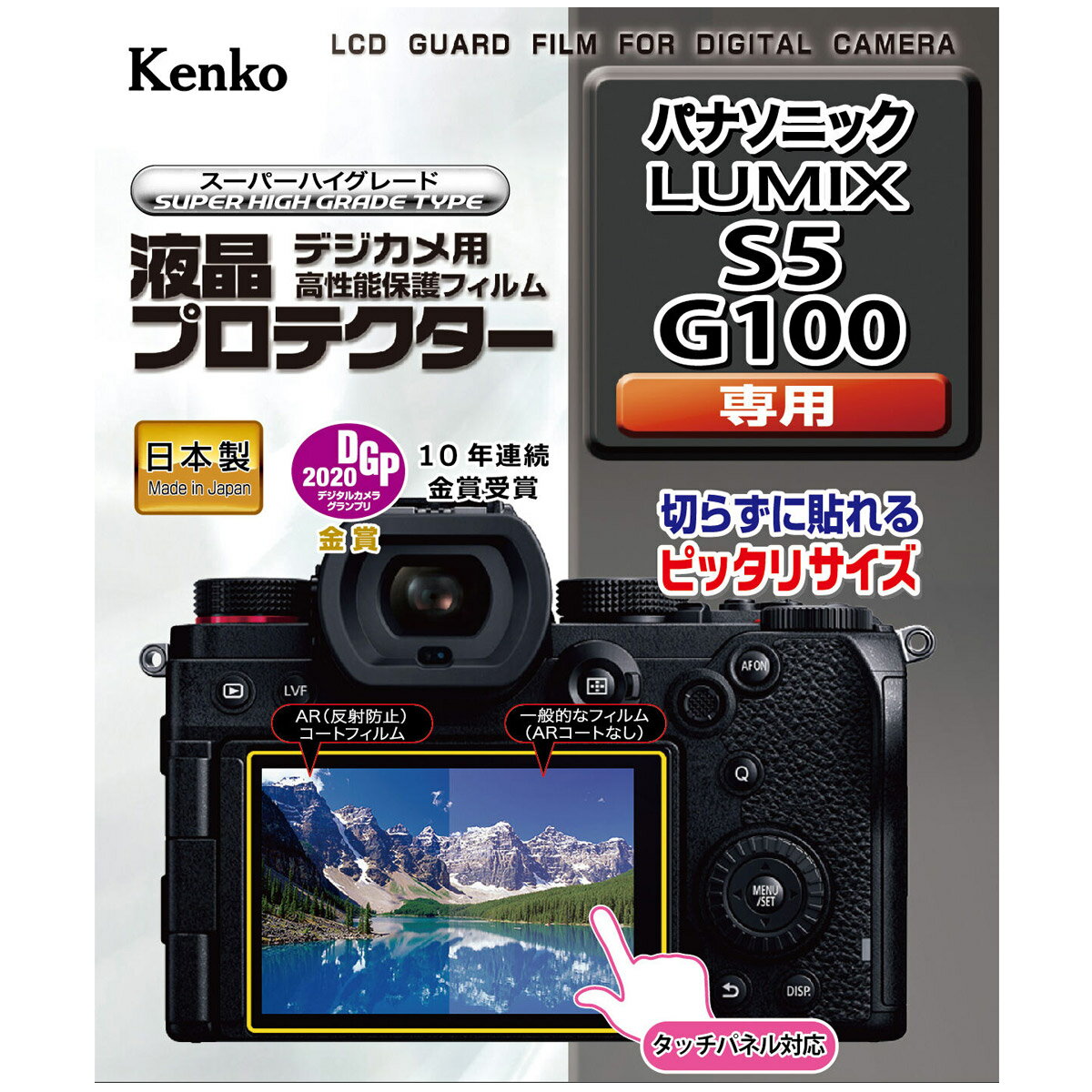 tveN^[ pi\jbN LUMIX S5 / G100 p tی tpیtB LYh~ JANZT[ Jpi