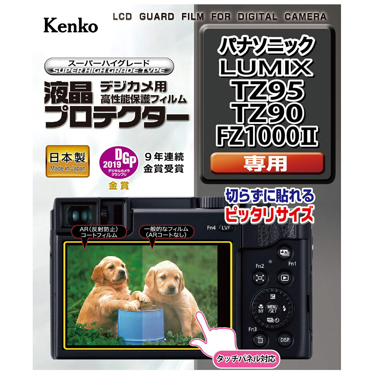 液晶プロテクター パナソニック LUMIX S5 / G100 用 液晶保護 液晶用保護フィルム キズ防止 カメラアクセサリー カメラ用品商品番号:KE-CM-1755クラス最高水準!!液晶画面をキズ・汚れから守る!伸縮性・弾力性に優れた特殊なシリコン吸着層が、貼る際に気泡を入りにくくし、残った気泡も時間と共に分散され見えなくなります。フィルムサイズ:W74.0mm×H50.0mm液晶プロテクター パナソニック LUMIX LX100II 用 液晶保護 液晶用保護フィルム キズ防止 カメラアクセサリー カメラ用品商品番号:KE-CM-1756クラス最高水準!!液晶画面をキズ・汚れから守る!伸縮性・弾力性に優れた特殊なシリコン吸着層が、貼る際に気泡を入りにくくし、残った気泡も時間と共に分散され見えなくなります。フィルムサイズ:W70.5mm×H44.5mm液晶プロテクター パナソニック LUMIX G99 / GX7 MarkIII 用 液晶保護 液晶用保護フィルム キズ防止 カメラアクセサリー カメラ用品商品番号:KE-CM-1758クラス最高水準!!液晶画面をキズ・汚れから守る!伸縮性・弾力性に優れた特殊なシリコン吸着層が、貼る際に気泡を入りにくくし、残った気泡も時間と共に分散され見えなくなります。フィルムサイズ:W74.8mm×H50.5mm液晶プロテクター パナソニック LUMIX GH5II 用 液晶保護 液晶用保護フィルム キズ防止 カメラアクセサリー カメラ用品商品番号:KE-CM-1760クラス最高水準!!液晶画面をキズ・汚れから守る!伸縮性・弾力性に優れた特殊なシリコン吸着層が、貼る際に気泡を入りにくくし、残った気泡も時間と共に分散され見えなくなります。フィルムサイズ:W78.0mm×H53.0mm4961607731802　ls@KE-CM-1759 パナソニック, LUMIX, 液晶プロテクター,カメラ, 液晶保護, キズ防止,フィルム, 保護フィルム, カメラアクセサリー, TZ95, TZ90, FZ1000II液晶プロテクター パナソニック LUMIX TZ95 / TZ90 / FZ1000II 用 液晶保護 液晶用保護フィルム キズ防止 カメラアクセサリー カメラ用品KLP-PATZ95クラス最高水準!!液晶画面をキズ・汚れから守る!伸縮性・弾力性に優れた特殊なシリコン吸着層が、貼る際に気泡を入りにくくし、残った気泡も時間と共に分散され見えなくなります。フィルムサイズ: W70.7mm×H45.1mmクラス最高水準!!液晶画面をキズ・汚れから守る!伸縮性・弾力性に優れた特殊なシリコン吸着層が、貼る際に気泡を入りにくくし、残った気泡も時間と共に分散され見えなくなります。真空蒸着技術による特殊な多層膜を施したAR(アンチリフレクション)コートが高い光反射防止性能と視認性を発揮。さらにクラス最高水準(鉛筆硬度3H)を実現したハードコート加工がキズから液晶画面を守ります。また、防汚加工でフィルム表面に汚れが付きにくく、指紋や皮脂汚れなども簡単に拭き取れます。&nbsp;問い合わせ品番：KLP-PATZ95液晶プロテクター パナソニック LUMIX TZ95 / TZ90 / FZ1000II 用 液晶保護 液晶用保護フィルム キズ防止 カメラアクセサリー カメラ用品スペック型番KLP-PATZ95対応機種LUMIX TZ95 / TZ90 / FZ1000II内容液晶モニター用1枚フィルムサイズ W70.7mm×H45.1mm ケンコー ※仕様及び外観は改善のため、予告なく変更することがあります。