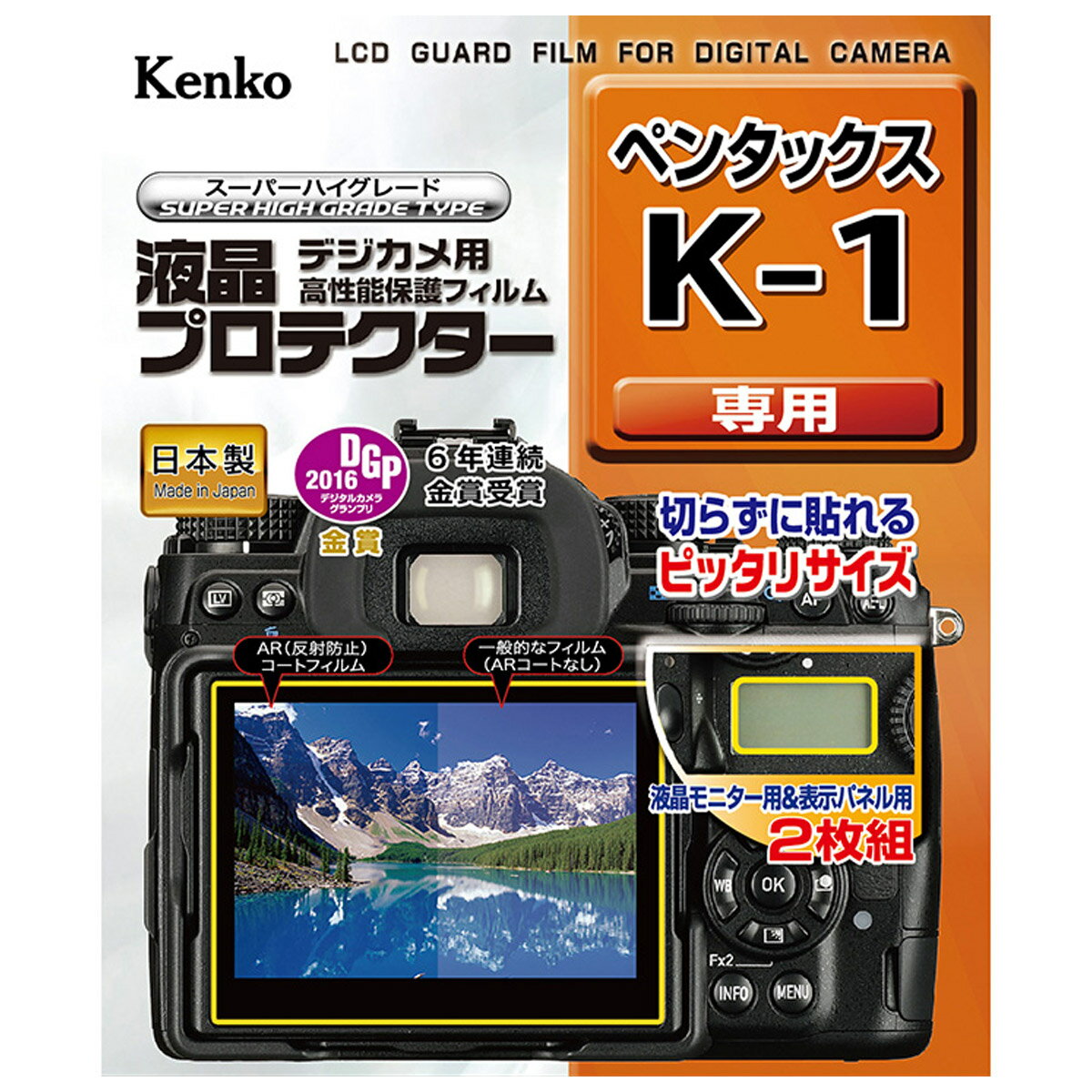 液晶プロテクター ペンタックス K-1 用 液晶保護 液晶用保護フィルム キズ防止 カメラアクセサリー カメラ用品