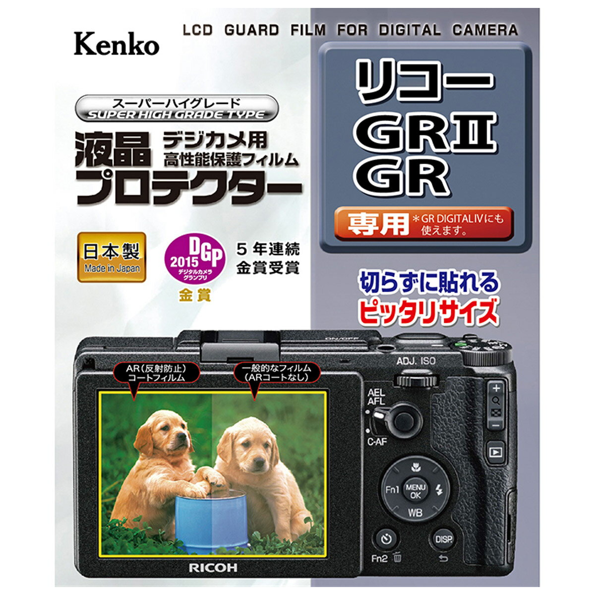 液晶プロテクター リコー GRII / GR 用 液晶保護 液晶用保護フィルム キズ防止 カメラアクセサリー カメラ用品 1