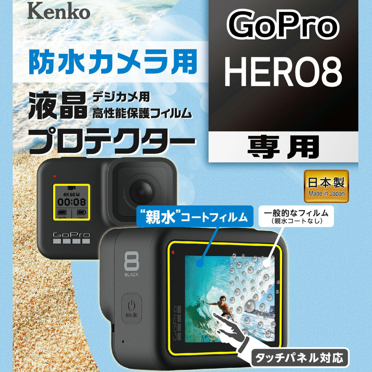 hJp tveN^[ GoPro HERO 8 p tی tpیtB LYh~ JANZT[ Jpi