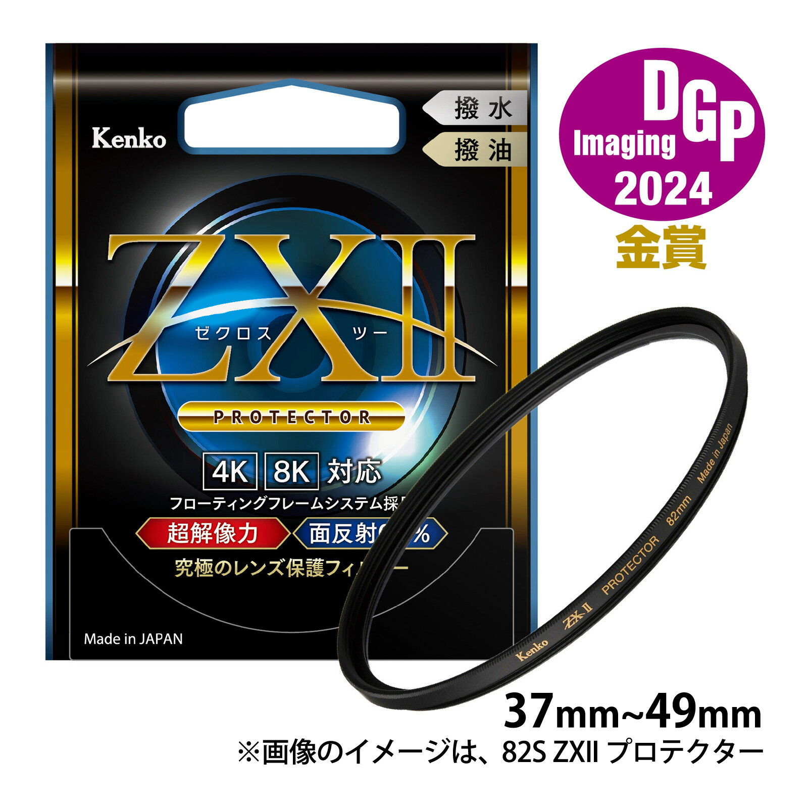 プロテクター レンズ保護フィルタ