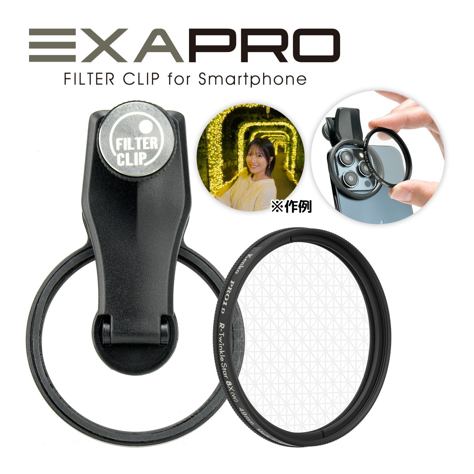 EXAPRO[ץ]ե륿å+ȥ󥯥륹8x å 󥳡 Kenko 49mm ޥ å׼ ñ  ̿  饭