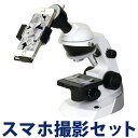 ケンコー 顕微鏡 Do・Nature Advance ドゥネイチャー アドバンス STV-A200SPM 200倍 KENKO