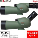 フィールドスコープ プロミナー TSN-664M 直視型PROMINAR KOWA コーワ スポッティングスコープ商品番号:KW-TSN-664クラス最高レベルの明るさと光学性能。高基準のニュースタンダードモデル。直視型/XDレンズ。 /※ご注文のタイミングによりお届けまでに2週間～1ヶ月程度お時間がかかる場合がございます。お急ぎの場合はお手数ですが在庫状況をお問い合わせください。フィールドスコープ TSN-601 KOWA コーワ 観察 バードウォチング スポーツ観戦 天体観測商品番号:KW-TSN-601高い性能でこの「軽さ」。コストパフォーマンスに優れた、使いやすい人気モデル。傾斜型/ノーマルレンズ。 /※ご注文のタイミングによりお届けまでに2週間～1ヶ月程度お時間がかかる場合がございます。お急ぎの場合はお手数ですが在庫状況をお問い合わせください。スポッティングスコープ Endeavor[エンデバー] HD 82A 傾斜型 バンガード フィールドスコープ ダハプリズム VANGUARD 望遠鏡 自然観察 野鳥 射撃 防水 バードウォッチング 天体観測商品番号:GFJ-0239エンデバーHDはバンガードのハイエンドスポッティングスコープです。82Aは、対物レンズの口径が82mm、斜視型のモデルです。倍率: 20 ～60倍 対物レンズ有効径: 82mm4987646102243 4987646102250　ls@KOWA-060コーワ スポッティングスコープ 50mm スマホ撮影セット TSN-501・傾斜型/TSN-502・直視型 KOWA フィールドスコープ おすすめ 単眼鏡 コンパクト 望遠鏡TSN-501 TSN-502対物レンズ有効径は50mm、ボディは全長239mm、重さもわずか400gとコンパクトさ、軽さを実現。アイピースは、固定式の20～40倍ズーム。アイピース見口はツイストアップ式を採用。スマホ撮影用アダプター付き！【スマホ横幅サイズ：55～98mmまで対応】対物レンズ有効径は50mm、ボディは*全長239mm、重さもわずか400gとコンパクトさ、軽さを実現アイピースは、固定式の20～40倍ズーム。アイピース見口はツイストアップ式を採用マルチコーティングを施し(外側のレンズのみ)、明るくクリアな視界を実現約2.5mでピントが合うので、遠くのものだけではなく、足元の草花・昆虫観察にも最適スマートフォンと組み合わせて、望遠撮影や望遠シーンをモニター代わりにして楽しむことも可能。乾燥窒素ガス充填による完全防水構造(水中での使用は不可)※専用アダプターリングは開発中です。※画像はTSN-502への接続例です。※三脚は付属しません。※付属するスマホアダプターは当店のオリジナルモデルとなり、kowa純正のものではございません。&nbsp;問い合わせ品番：TSN-501 / TSN-502コーワ スポッティングスコープ 50mm スマホ撮影セット TSN-501・傾斜型/TSN-502・直視型 KOWA フィールドスコープ おすすめ 単眼鏡 コンパクト 望遠鏡スペック対物レンズ有効径50mm対物レンズノーマルレンズ最短合焦距離2.5m全長TSN-501 傾斜型/L239×W72×H125mmTSN-502 直視型/L251×W72×H83mm質量400gアイピース使用時実視界(度)20×/2.3、40×/1.6ひとみ径20×/2.5mm、40×/1.3mm明るさ20×/6.3、40×/1.6薄暮係数20×/31.6、40×/44.7アイレリーフ20×/14mm、40×/12.5mm1,000m先の視野20×/40m、40×/28m付属品スマホアダプター【スマホ横幅サイズ：55～98mmまで対応】 KOWA ※仕様及び外観は改善のため、予告なく変更することがあります。