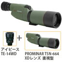 コーワプロミナー フィールドスコープ TSN-664M 直視型 本体+接眼レンズ アイピース TE-14WD セット PROMINAR KOWA デジスコ コー...