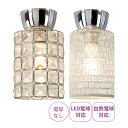 小型ガラスシーリングライト 照明 器具 おしゃれ 北欧 led かわいい 天井 インテリア ヴェール キシマ 簡単取付 シンプル照明 1灯 筒状