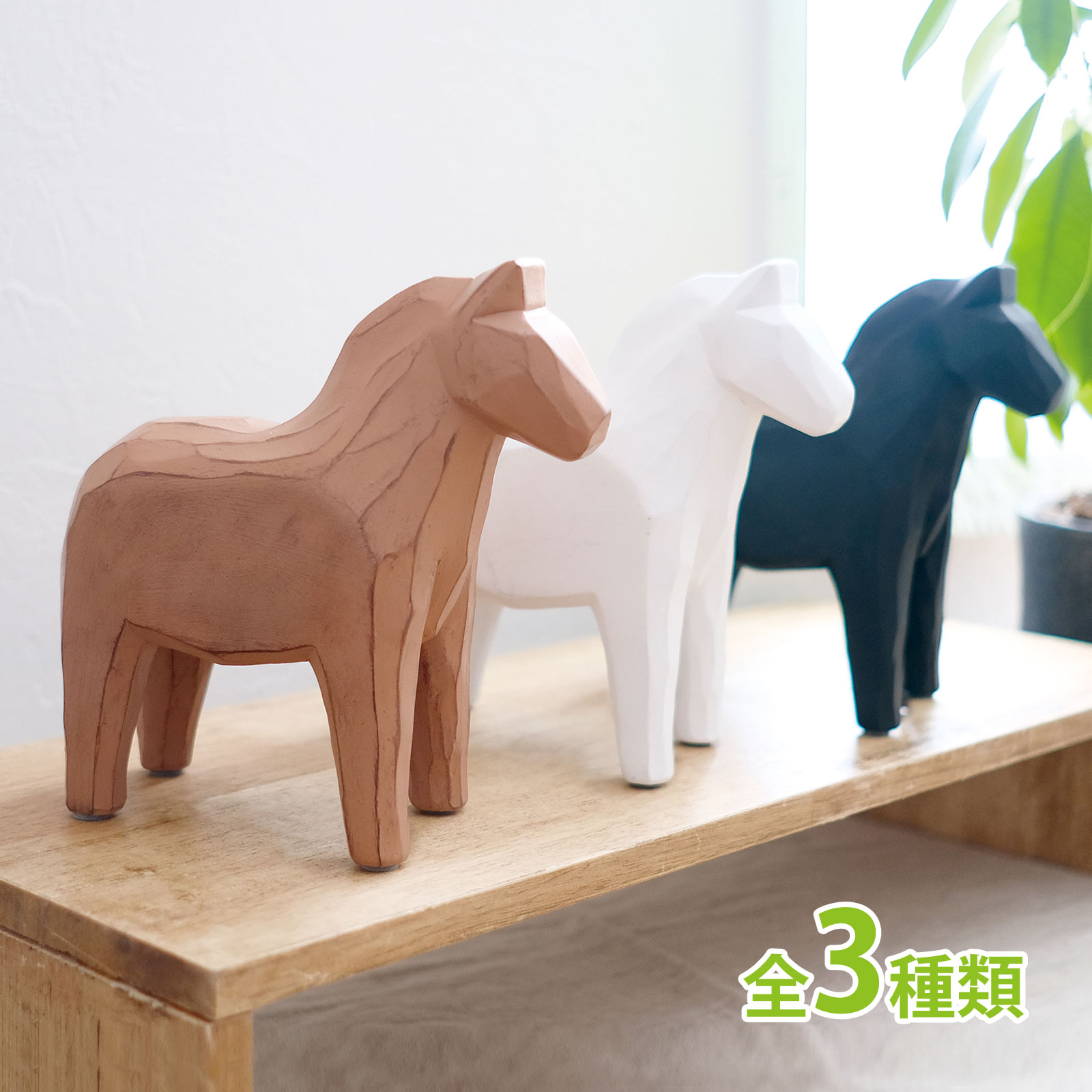 ダーラナホース 木馬 マネーバンク 貯金箱