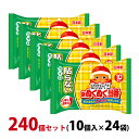 カイロ ホッカイロ 新ぬくぬく当番 貼らない レギュラー 240個セット(10個入×24袋セット) 使い捨て 【使用期限:2026年4月】