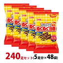 カイロ 足用 ホッカイロ ぬくぬく当番 くつ用 240足セット(5足分×48袋) 貼らない 使い捨てカイロ 靴に入れる 【使用期限:2026年4月】
