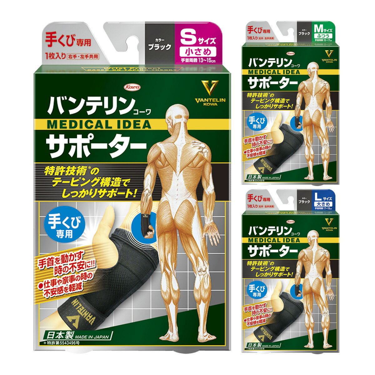 【竹虎 公式】 しっかり足首支援帯 2枚入 足 足首 サポーター 固定 歩行 サポート 医療 テーピング 効果 バンド 関節 支える ホールド 楽 フィギュア エイト 送料無料