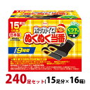 カイロ 貼る 足用 ホッカイロ ぬくぬく当番 くつ下用 240足セット(15足分×16箱) 使い捨て 靴下に貼る 日本製 【使用期限:2026年4月】