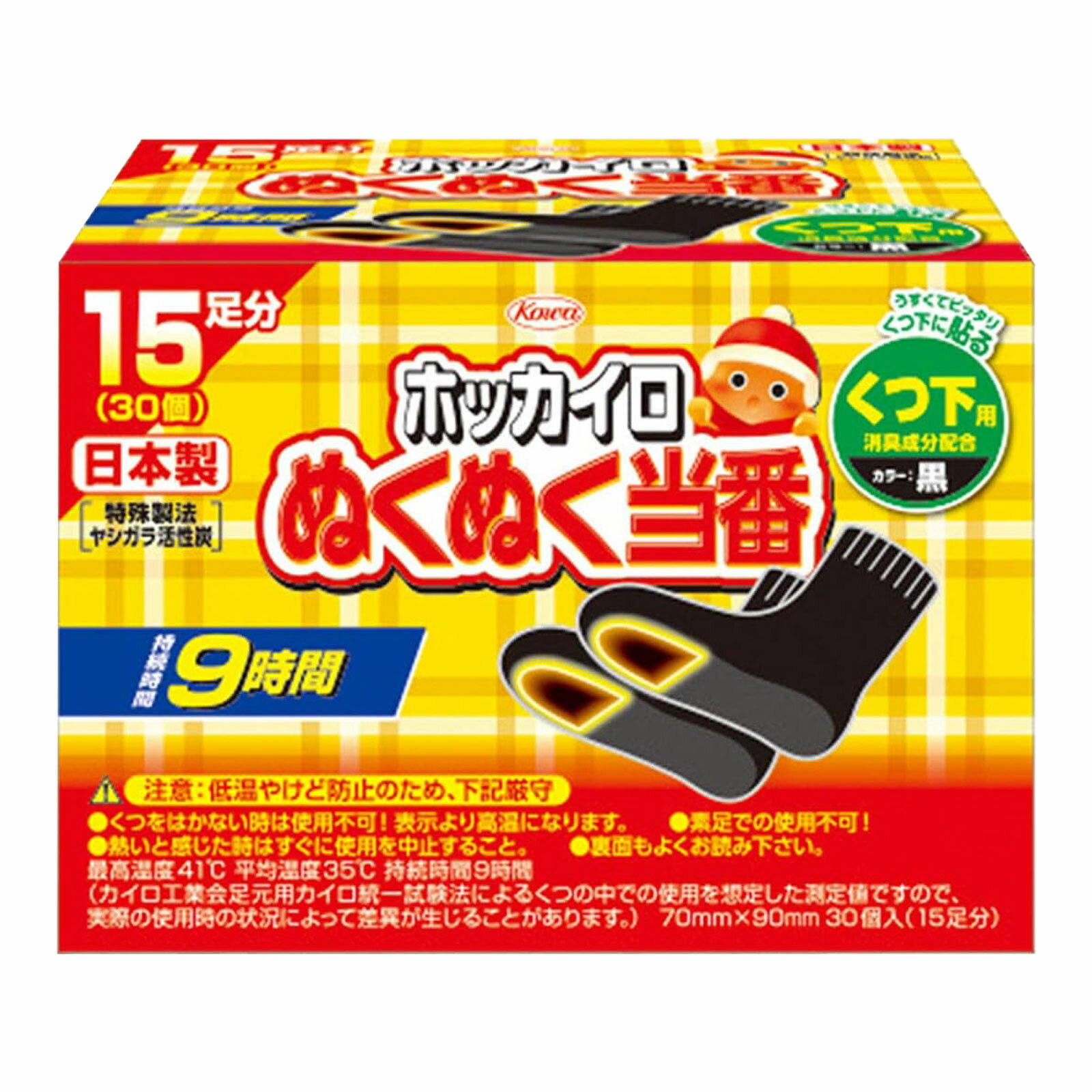 ホッカイロ ぬくぬく当番 くつ下用タイプ 15足分 使い捨てカイロ 足 貼る 靴下に貼るタイプ 日本製 あったかグッズ 興和 コーワ