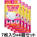 三次元マスク 小さめ 高密着マスク ナノ 小さめSサイズ 7枚入り×4個セット サージカルマスク 不織布 コーワ 興和 日本製 耳が痛くなら..