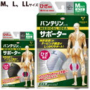 バンテリン サポーター 膝 M/L/LL 膝サポーター 左右兼用 ブラック シルバーグレー 医療用 でも使われる安心の 日本製 父の日