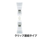 クリップクリップ 大型クリックス(3)