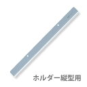 PP四ツ切絵画作品ハンガー用ホルダー縦型
