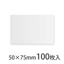 P-3.P用 パーティー用名札用替紙 50×75mm 100枚(3)