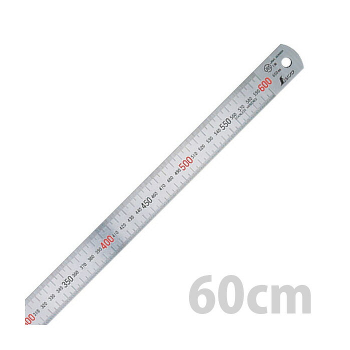 シルバーステン直線定規60cm