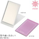 UVチェックコンパクトミラー コンパクト 手鏡 ハンドミラー・ミニ UV-10 おしゃれ 敬老の日 プレゼント ギフト 堀内鏡工業