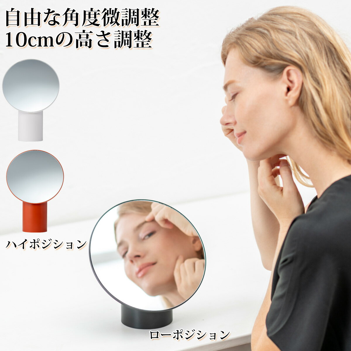 ナピュアミラー メイクアップミラー スタンドミラー 卓上鏡 高さ調節 コンパクトのサムネイル