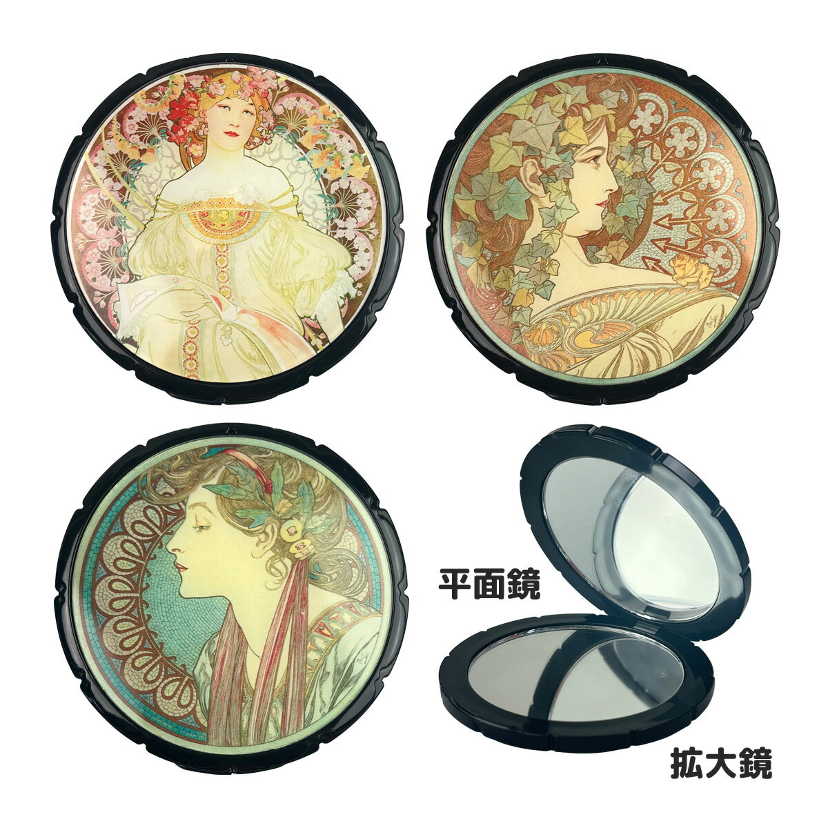 アルフォンス・ミュシャ 拡大鏡 約2倍 メイク 両面コンパクトミラー 化粧鏡 絵画 名画 老眼 アイメイク マスカラ まつげエクステのサムネイル