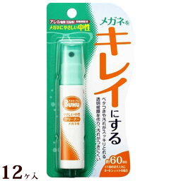 レンズクリーナー メガネ 眼鏡 レンズ クリーナー ケア用品 洗剤 メガネブク ハンディスプレー[クリーナー]12ヶ入